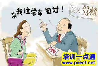 合肥駕校學車有沒有包過班