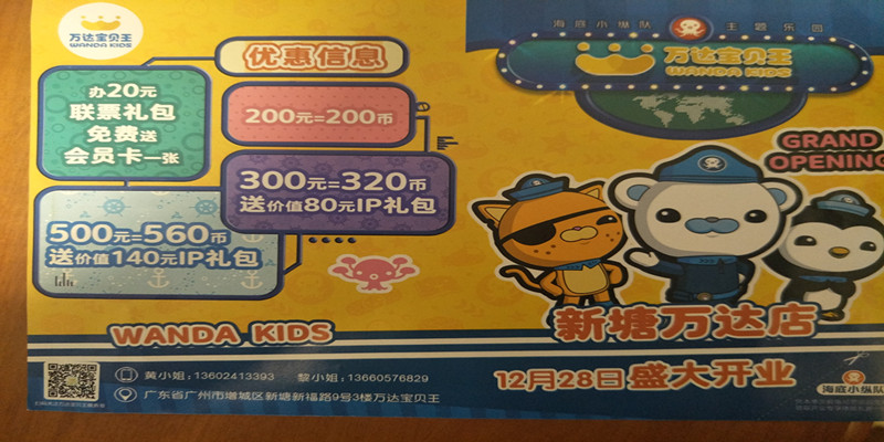 短信群發
